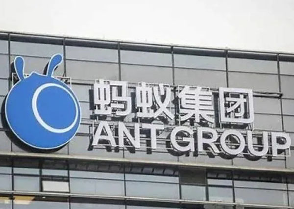 螞蟻全部互聯(lián)網(wǎng)存款產(chǎn)品，下架