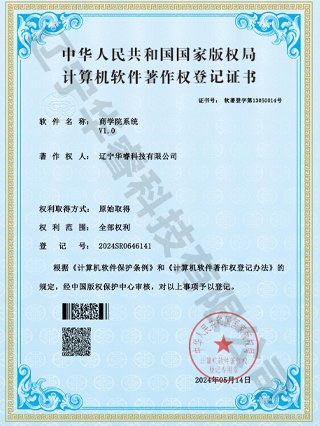 商學院系統(tǒng)V1.0