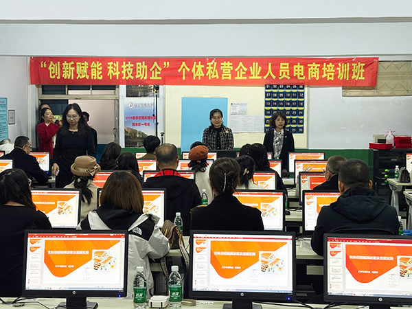 創(chuàng)新賦能 科技助企---錦州市個(gè)體私營企業(yè)人員電商培訓(xùn)班圓滿結(jié)束